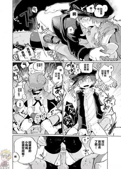 (ShotaFes 5) [Shoshosho Frontier (Ocha)] Michikusa Sentai Zassouger vs Usagi Hen | 道草战队VS兔子篇 [Chinese] [萌磊汉化]