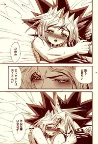 (C82) [Quartzshow (hari)] Aurora 3 (Yu-Gi-Oh!)