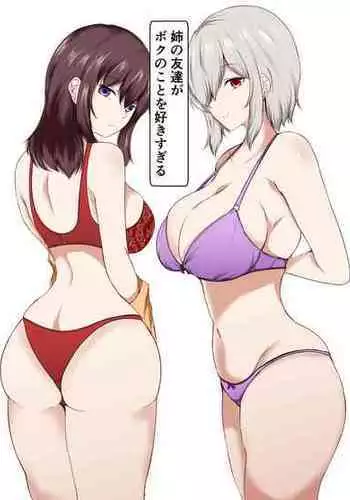 [いちのせ]よわよわエルフのつづき