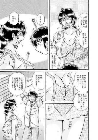 義母×義姉×義妹★5人でエッチな生活~い・い・コ・ト~