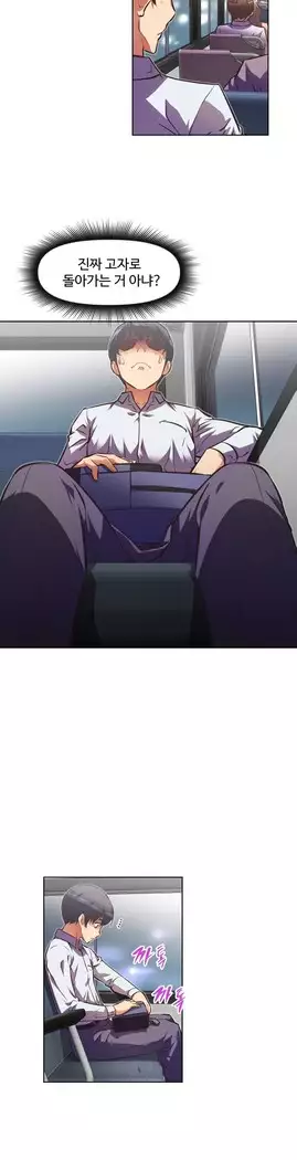 Brawling Go Ch.53-66