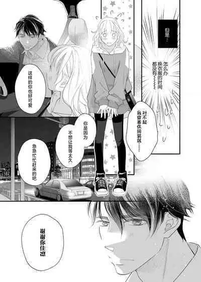 tandeki sutorippu ~ akogareno erito joshi to naisho no joji | 耽溺脱衣舞～让人憧憬的精英上司和秘密之事 1-5