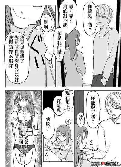 shihai, sen'nō.｜支配、洗脑。