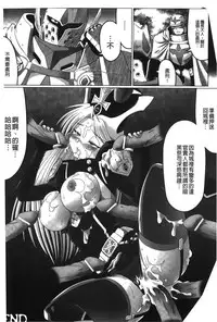 [LEYMEI] Ochita Tenshitachi no Zanei - The traces of fallen angels | 墮落的天使們的殘影 [Chinese]