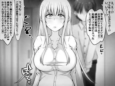 Akogare no Onee-chan ga Netorareru Kouhen