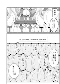 [Kasuga] Girls as Lavatory [Digital]