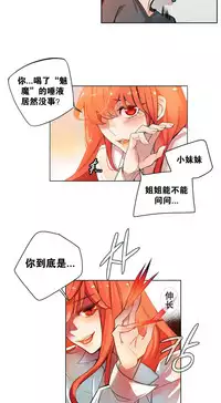 [Juder] 莉莉丝的脐带(Lilith`s Cord) Ch.1-22 [Chinese]