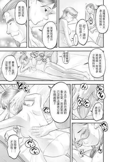 Hitozuma, Kairaku o Shiru |人妻很懂快樂 - Other people's wife She knows How to be Happy