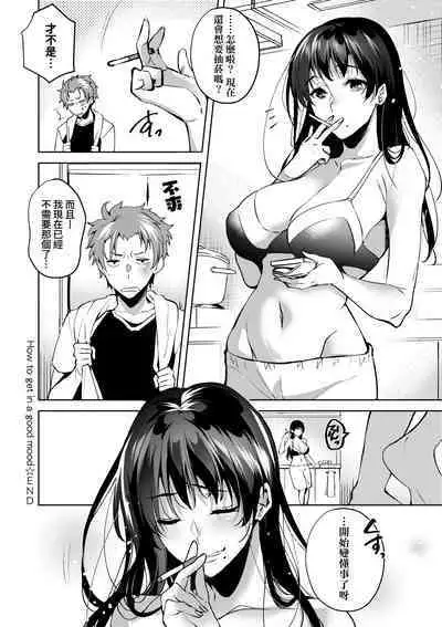 Hoho, Nurasu You ni Koi o Shite - cheek, wetting love. | 淚水、沾濕臉頰的戀情 特裝版