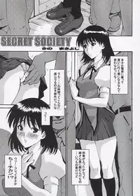 (C67) [Voisin, St. Different (Various)] OUT LET 21 (School Rumble)