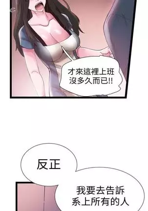 校园live秀 1-34 中文翻译(更新中)