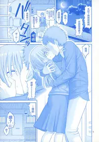 (COMIC1☆12) [Popochichi (Yahiro Pochi)] Kaikinbi no Tawawa ~Maegami-chan Hitorijime~ (Getsuyoubi no Tawawa) [Chinese] [无毒汉化组]