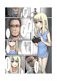 [ホクロ座 (ホクロ流星群)] この男の娘がビクンビクンするだけ