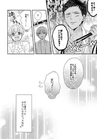 (C85) [Karaage Of The Year (Karaage Muchio)] BLUE HOLE (Kuroko no Basuke)