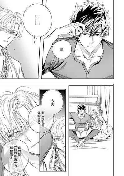 World's End Blue Bird | 末世青鸟 Ch. 4-10