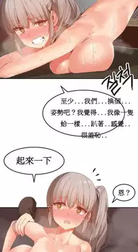 [Mx2J] Hahri's Lumpy Boardhouse Ch. 1~18【委員長個人漢化】（持續更新）