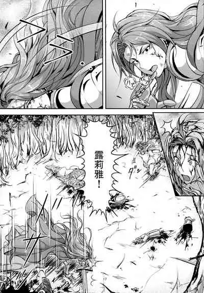 (C92) [Mujin Hangetsuban Bakudan (Hangetsuban Sonshou)] Kono Mi Kegareyou to mo (Granblue Fantasy) [Chinese] [月零的随手汉化]