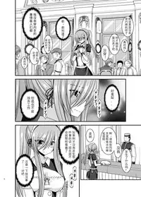 [valssu (Charu)] Melon ga Chou Shindou! R13 (Tales of the Abyss) [Chinese] [黑Q渣渣机翻] [Digital]