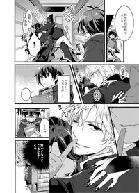 [Yakan] Nyotaika shita Boku o Kishi-sama-tachi ga Nerattemasu -Otoko ni Modoru tame ni wa Dakareru shika Arimasen!- 1