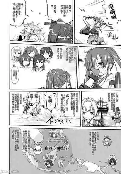 (C90) [Takotsuboya (TK)] Teitoku no Ketsudan - Tetsutei Kaikyou | Admiral's Decision: Iron Bottom Sound (Kantai Collection -KanColle-) LSJ大佬汉化（个人修正