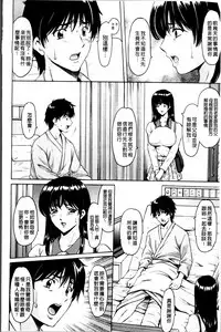 [Hoshino Ryuichi] Oshikake Byouin Netorare-ka [Chinese]