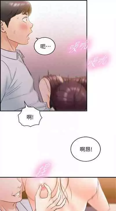 (周5)正妹小主管 1-27 中文翻译(更新中)