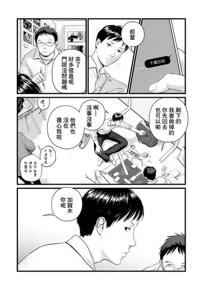 [Nishin Masumi] Utsuro no Shouzou - Hollow Portrait 1-2 [Chinese] [咩咩咩咩神化组] [Digital]