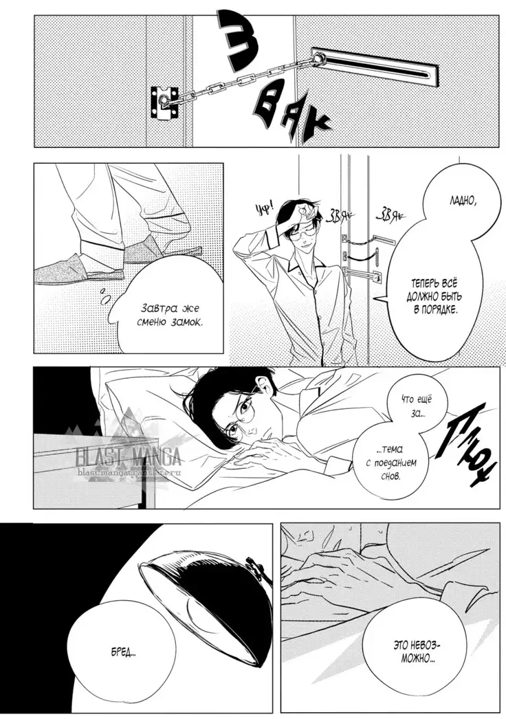 Datte, Oishii no ga Warui