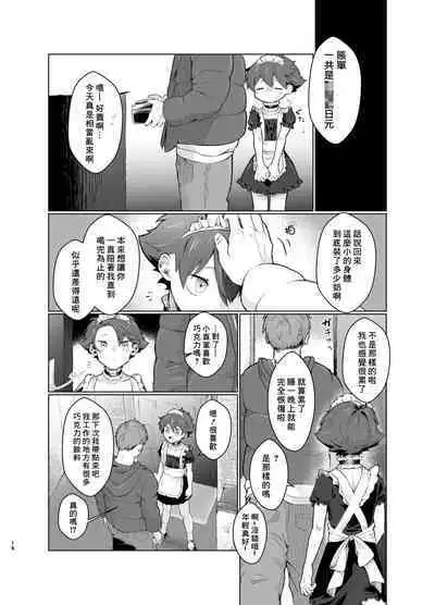 [Tamani wa Shinruchuu (Yuuki)] Milk Holic Youkoso!丨歡迎光臨母乳喫茶屋! [Decensored] [Chinese] [Digital]