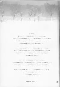 (C65) [SHALLOT COCO (Yukiyanagi)] Yukiyanagi no Hon 07 ROD (R.O.D THE TV, Gyakuten Saiban)