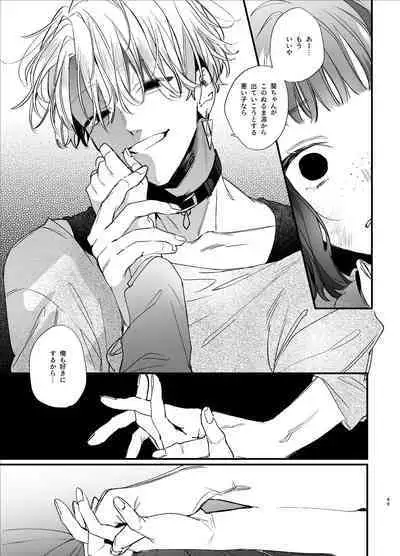 [Umenegi Daimyoujin (Umekoppe)] Kawaisou na Kimi ga Ichiban Kawaii -Kyouizon na Chiaki-kun to Kimesaku Ecchi-