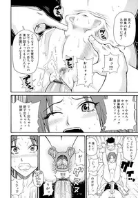 [JOHN K PE-TA] Todoroke!! Monzetsu Screamer