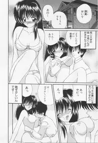 [Nanami Shizuka] Misaki-chan ni Omakase ♥