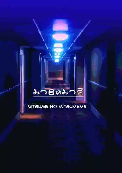 Kowareru Mae ni Yorokobi o Oshiete | Provide Me Warmth Before I Break