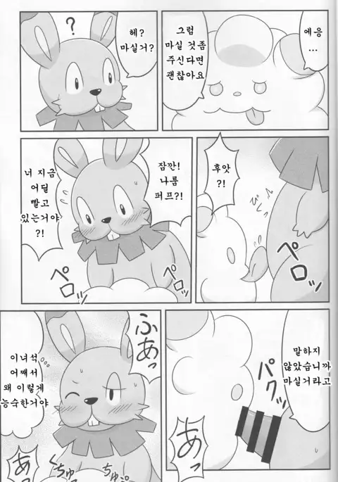 Dou Desu Ka? Kimochii Desu Ka?