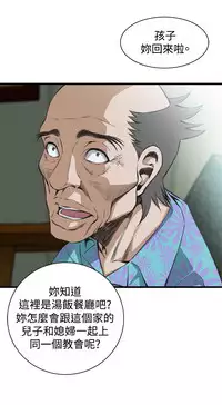 Take a Peek 偷窥 Ch.39~64 [Chinese]中文