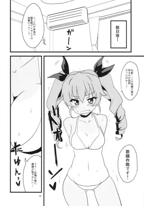 Boku no Kanojo wa Taiyou no Duce