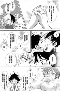 (SPARK12) [Yurikago (Yuri)] Sangatsu Usagi no Himegoto (Boku no Hero Academia) [Chinese] [沒有漢化]