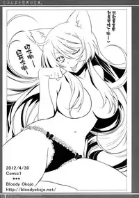 (C87) [Bloody Okojo (Akutagawa Manbou)] Matomechaimashita. [Ka] (Bakemonogatari) [Chinese]	[渣渣汉化组]