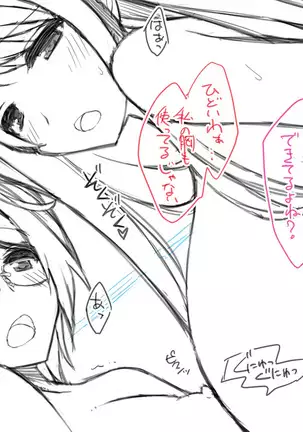 Tonari no Oppai-san ~Shinkyo no Kabe kara Bakunyuu ga Haete Iru~