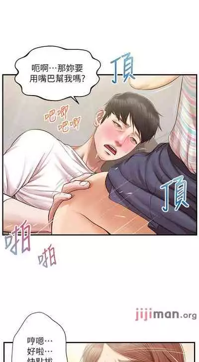 【周三连载】纯情的崩坏(作者:Aru&色色思想) 第1~30话