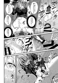 (C91) [Onsoku Ebifly (Lew)] Ijimerare Danshi