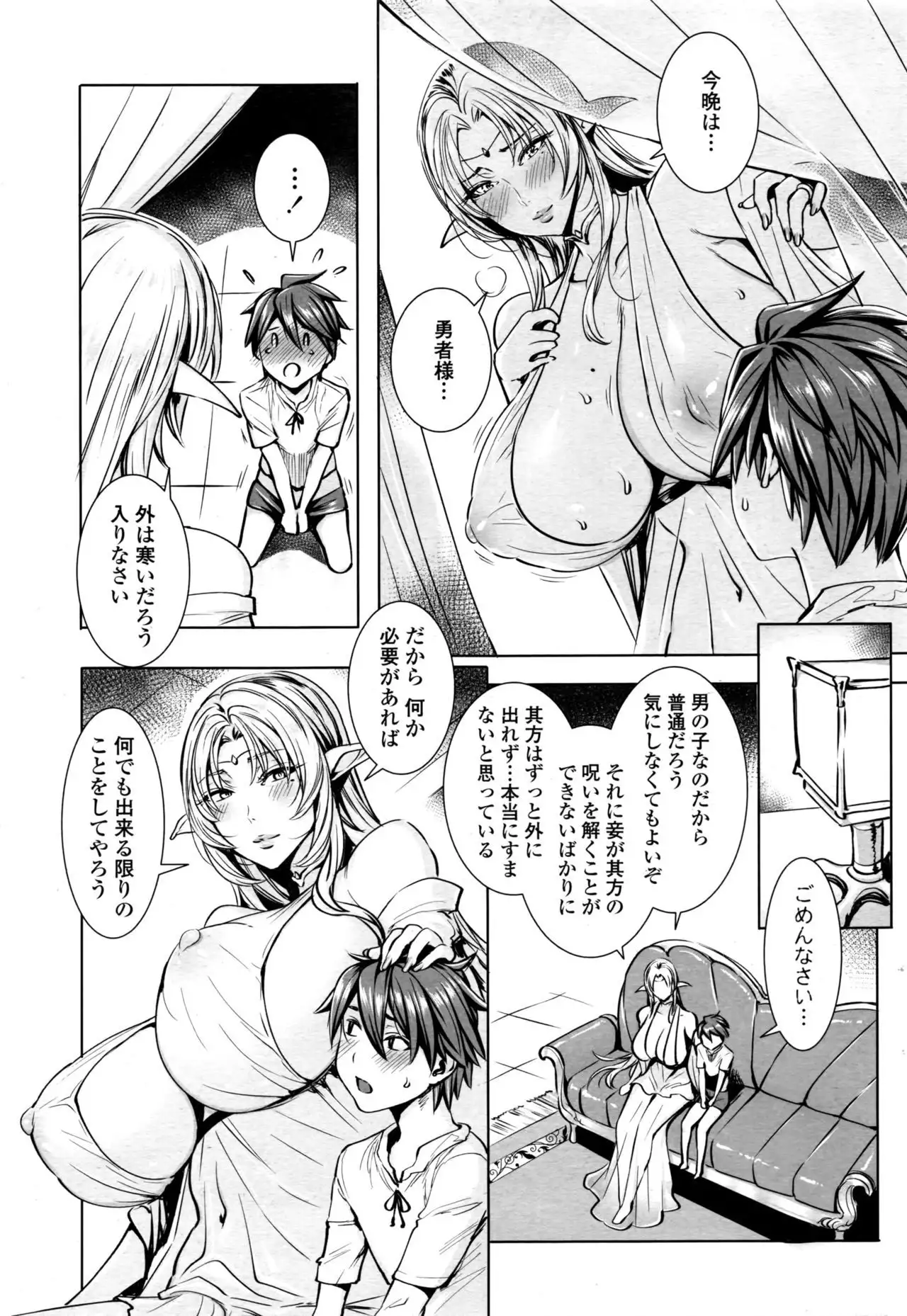 Ippai Itte ne, Yuusha-sama Ch. 1-8 & 10