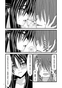 (C72) [valssu (Charu)] Gangan Yarouze (Seto no Hanayome, Shikabane Hime, Spiral: Suiri no Kizuna)