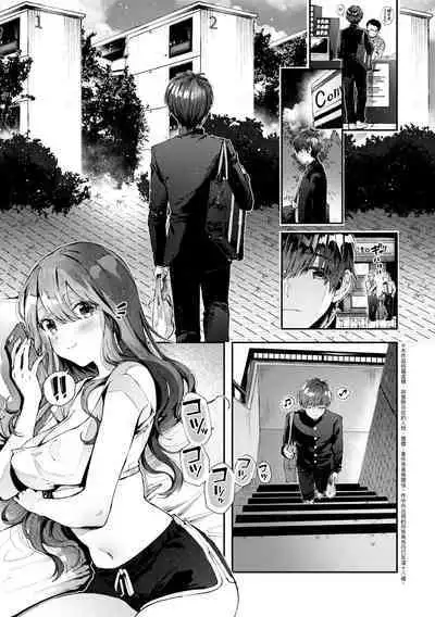 Girls Rush | 思春女子乳湧如潮