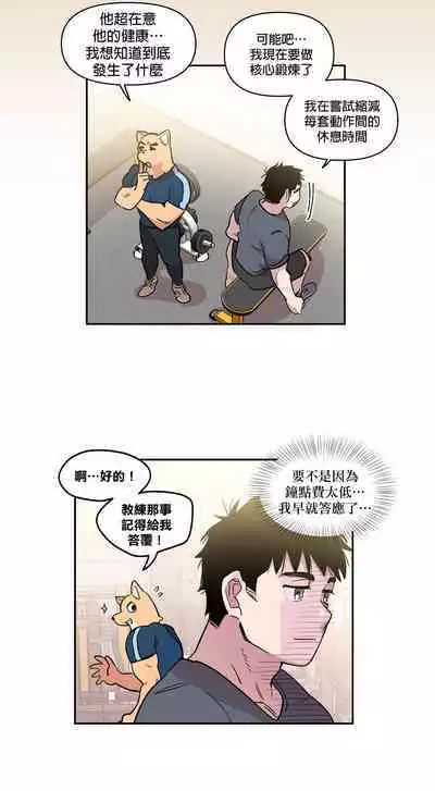 [온비&PITO]Leave The Work To Me! Ch.01~03|我爱干活！Ch.01~03[Chinese] [橄榄汉化组]