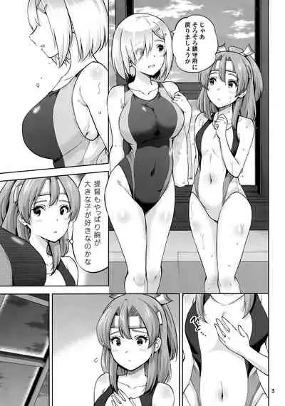 (C99) [sarfatation (Sarfata)] Kyouei Mizugi na Zuihou-chan to Hamakaze-san to. | Zuihou and Hamakaze in Racing Swimsuits (Kantai Collection -KanColle-)