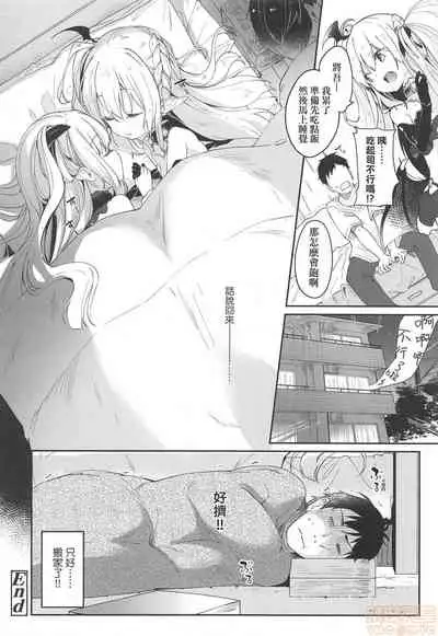 Boku wa Chiisana Succubus no Shimobe - I am a slave of a small succubus | 我是嬌小魅魔的忠實僕人