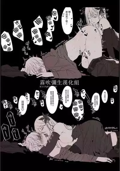 Ane x Otouto Kyou mo Junjou na Otouto wa Shihaiteki na Ane ni Tame Susube mo naku Okasareru Re: | 今天也是純情的弟弟被想要支配的姐姐無法無天地侵犯著