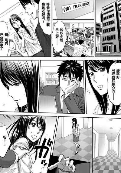 [Katsura Airi] Koukan ─ Ano Toki… Ano Musume ♀ Toitsu ♂ Tetara ─ 1-3 [Chinese] [含着个人汉化] [Digital]